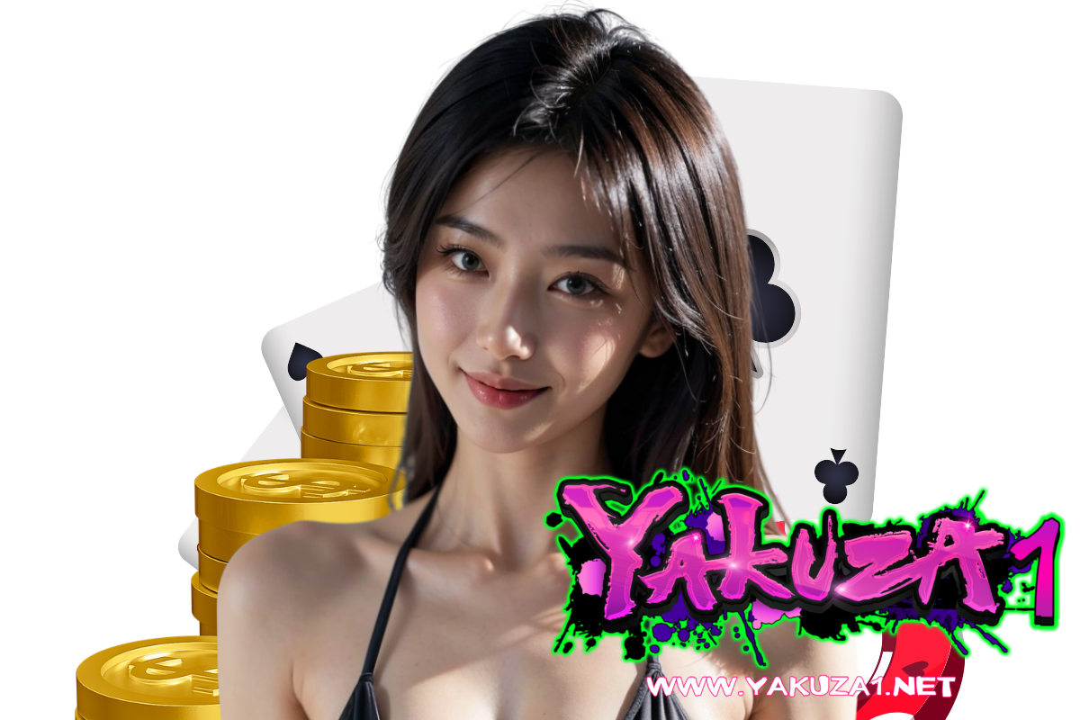 yakuza1 แจกเครดิตฟรี